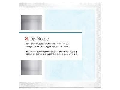 Dr. Noble Collagen Elastic CO2 Mask
