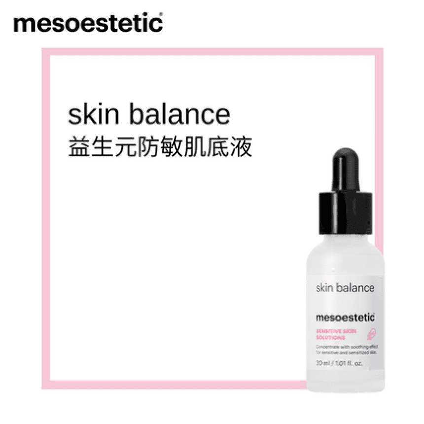 skin balance sample
