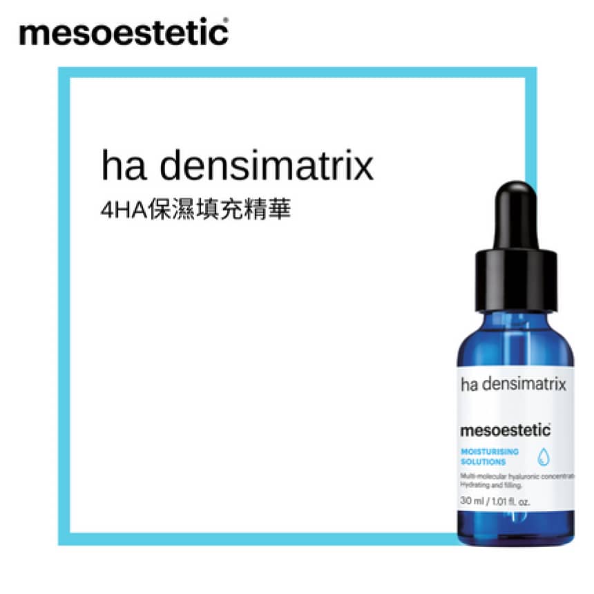 ha densimatrix sample