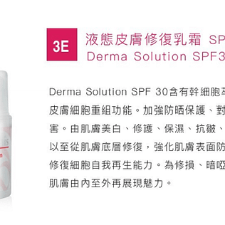 Lipodermis 3E Derma Solution SPF 30
